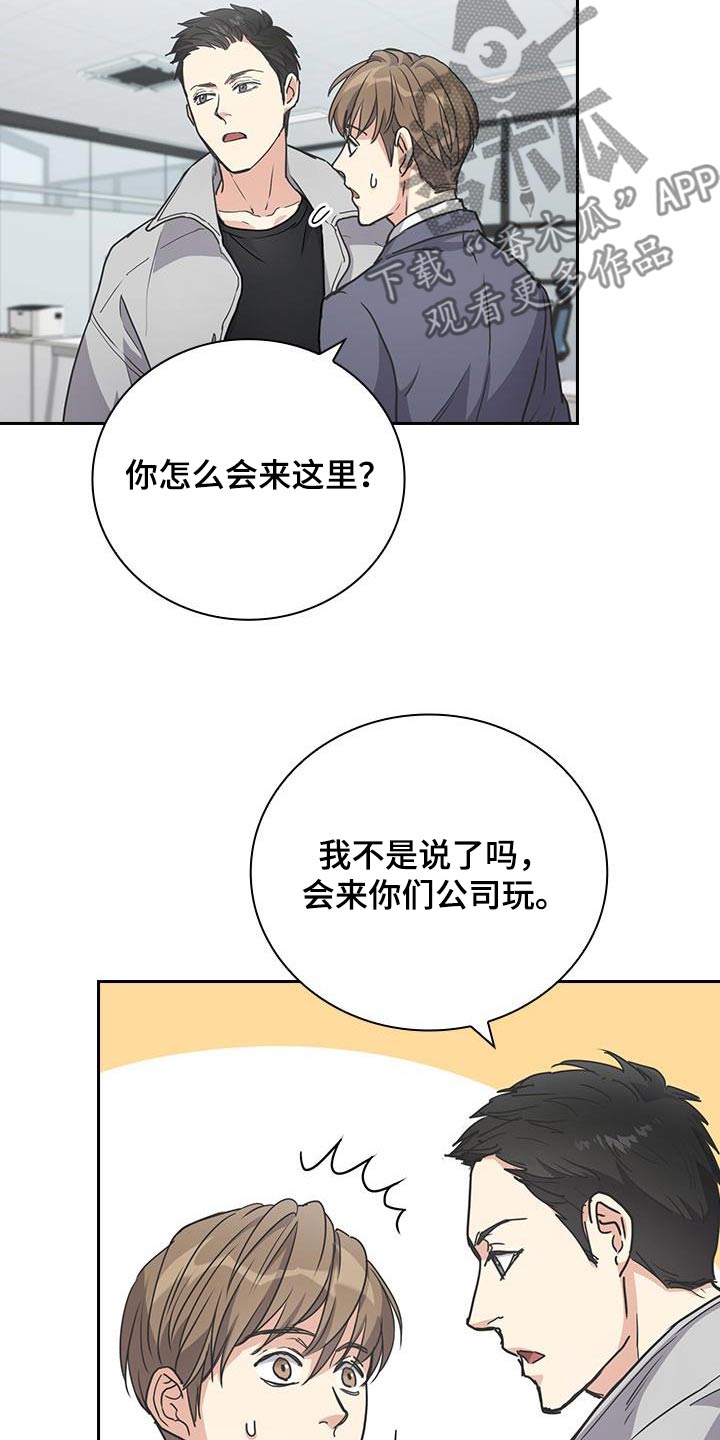 闻香识人 第39话 第6页