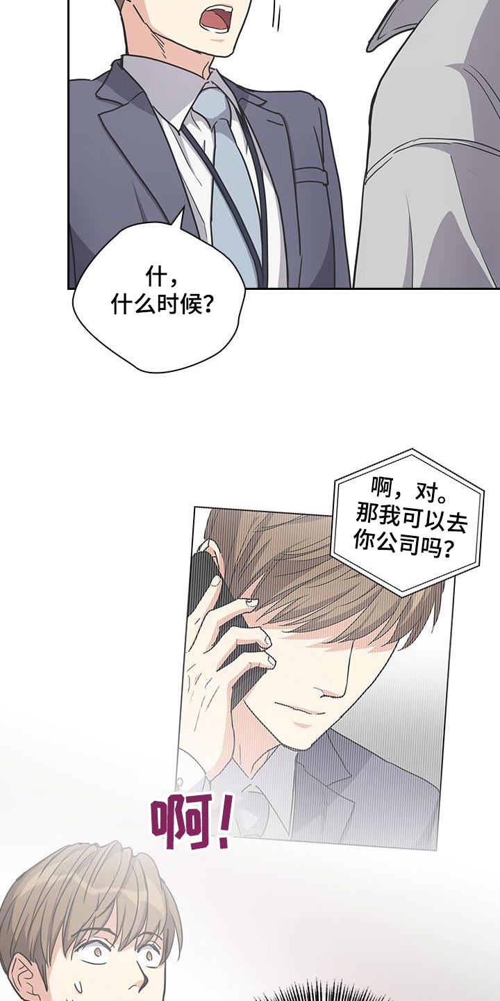 闻香识人 第39话 第7页