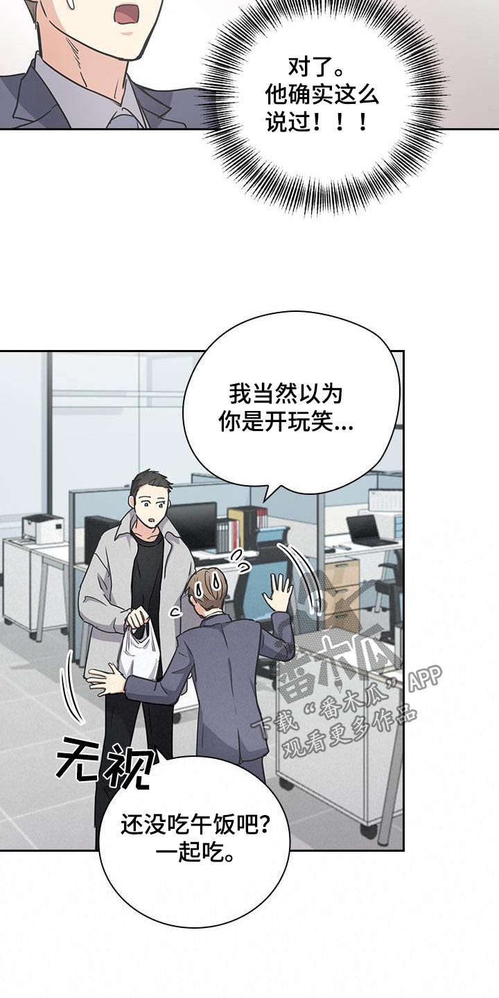 闻香识人 第39话 第8页
