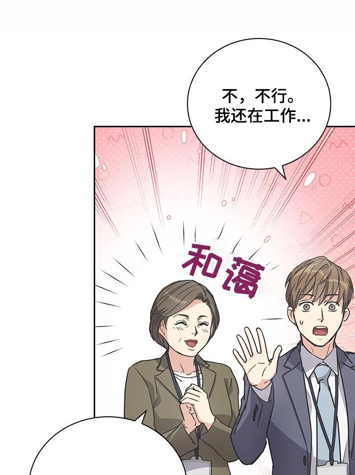 闻香识人 第39话 第9页