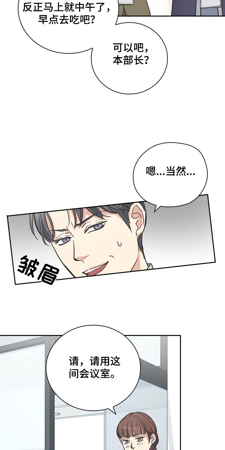 闻香识人 第39话 第10页