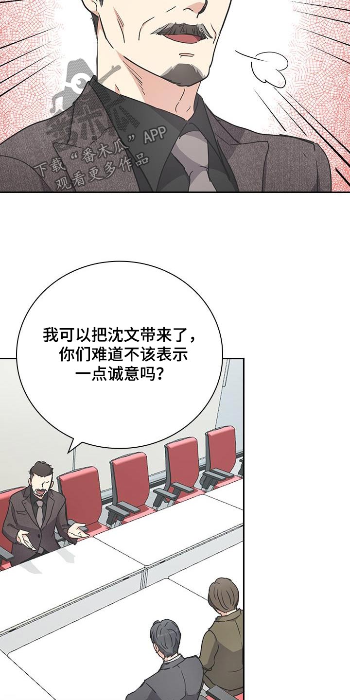 闻香识人 第38话 第11页