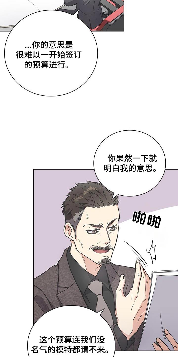 闻香识人 第38话 第12页