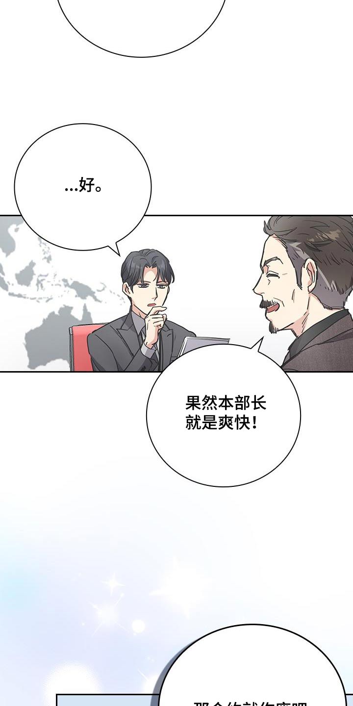 闻香识人 第38话 第13页