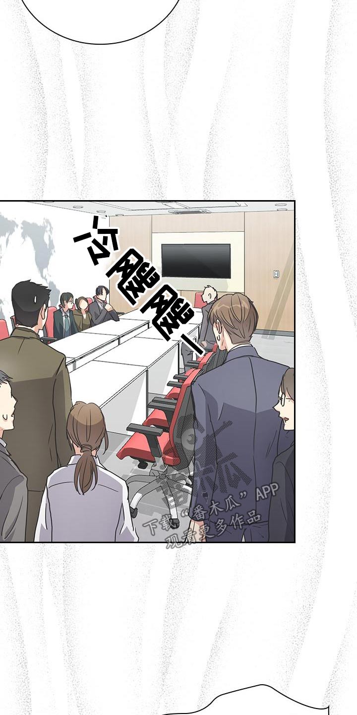 闻香识人 第38话 第16页