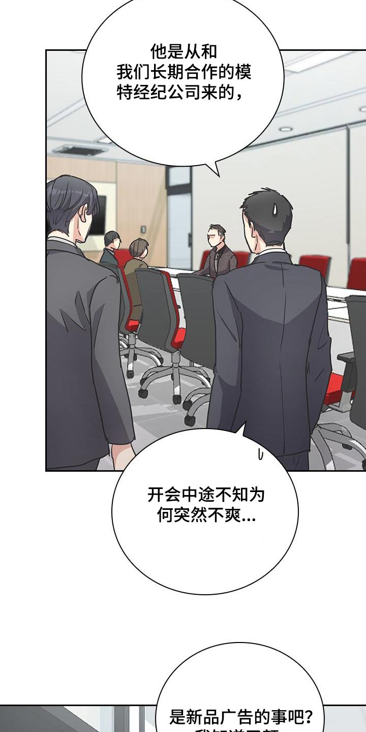 闻香识人 第38话 第3页