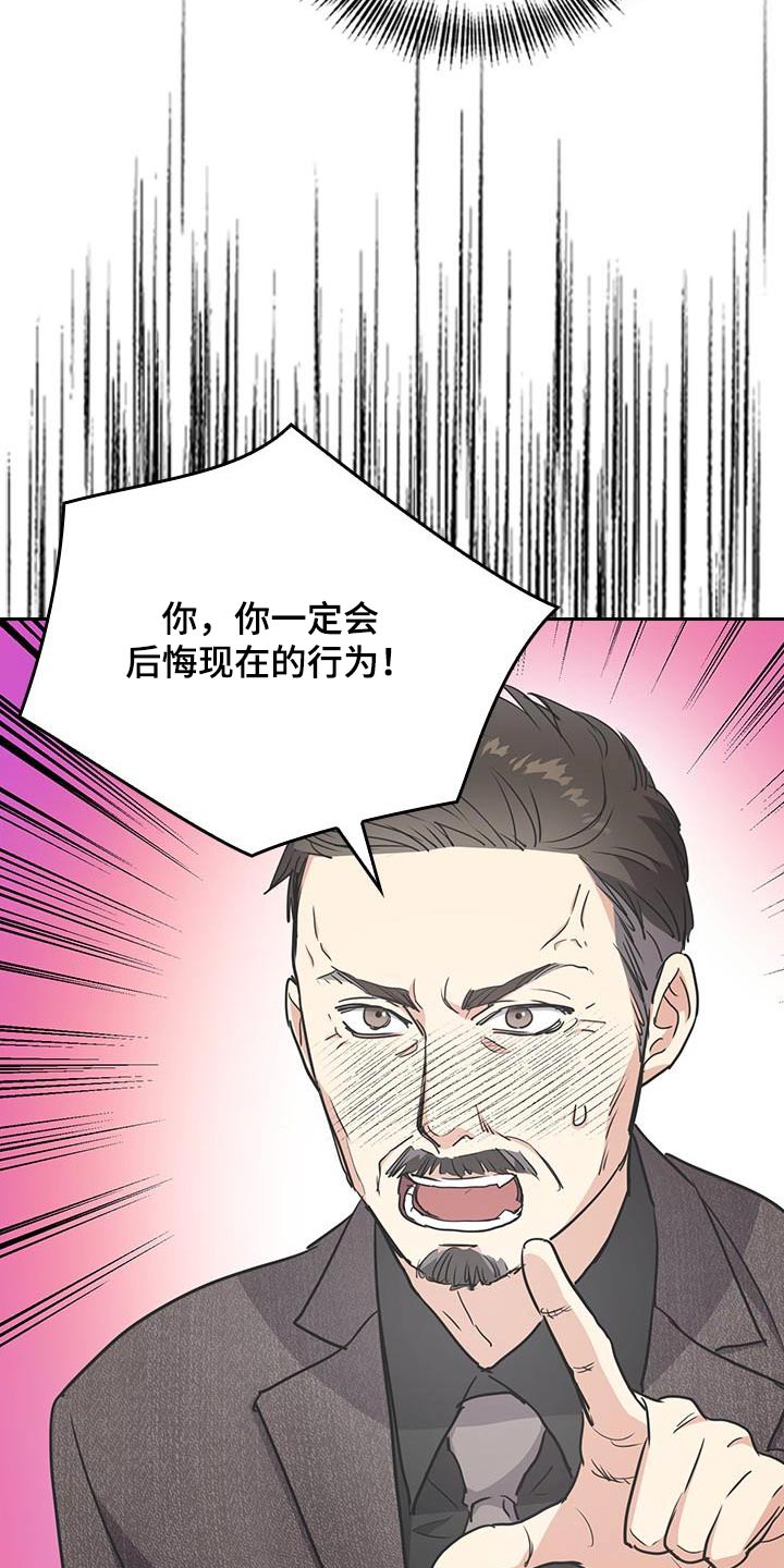 闻香识人 第38话 第24页