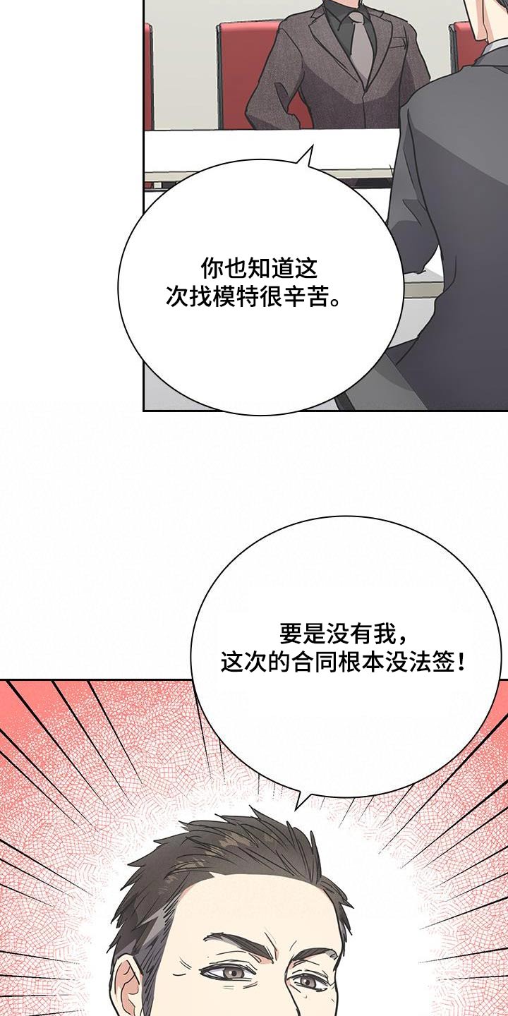 闻香识人 第38话 第10页