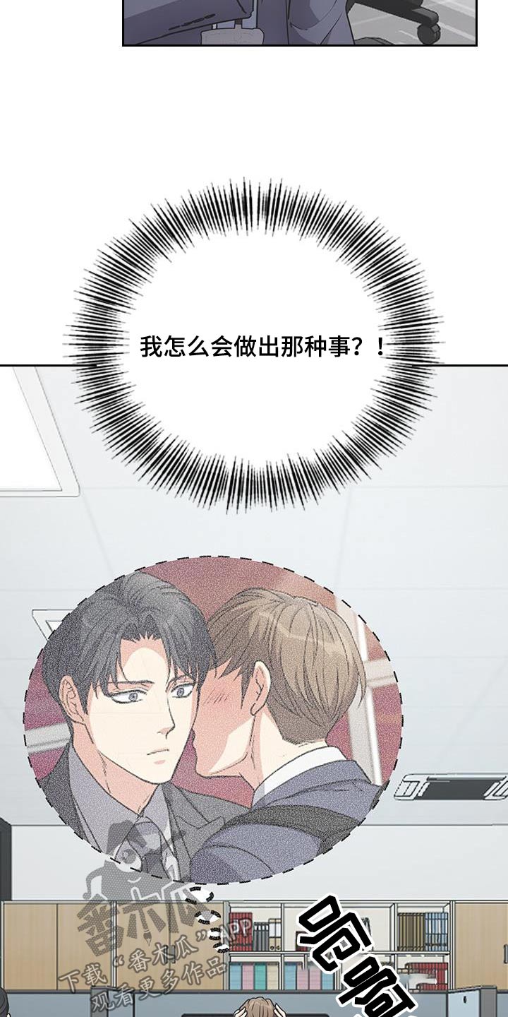 闻香识人 第37话 第2页