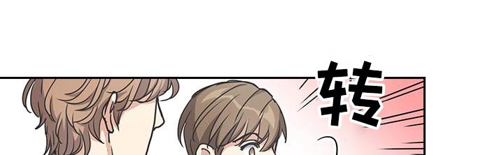闻香识人 第37话 第12页
