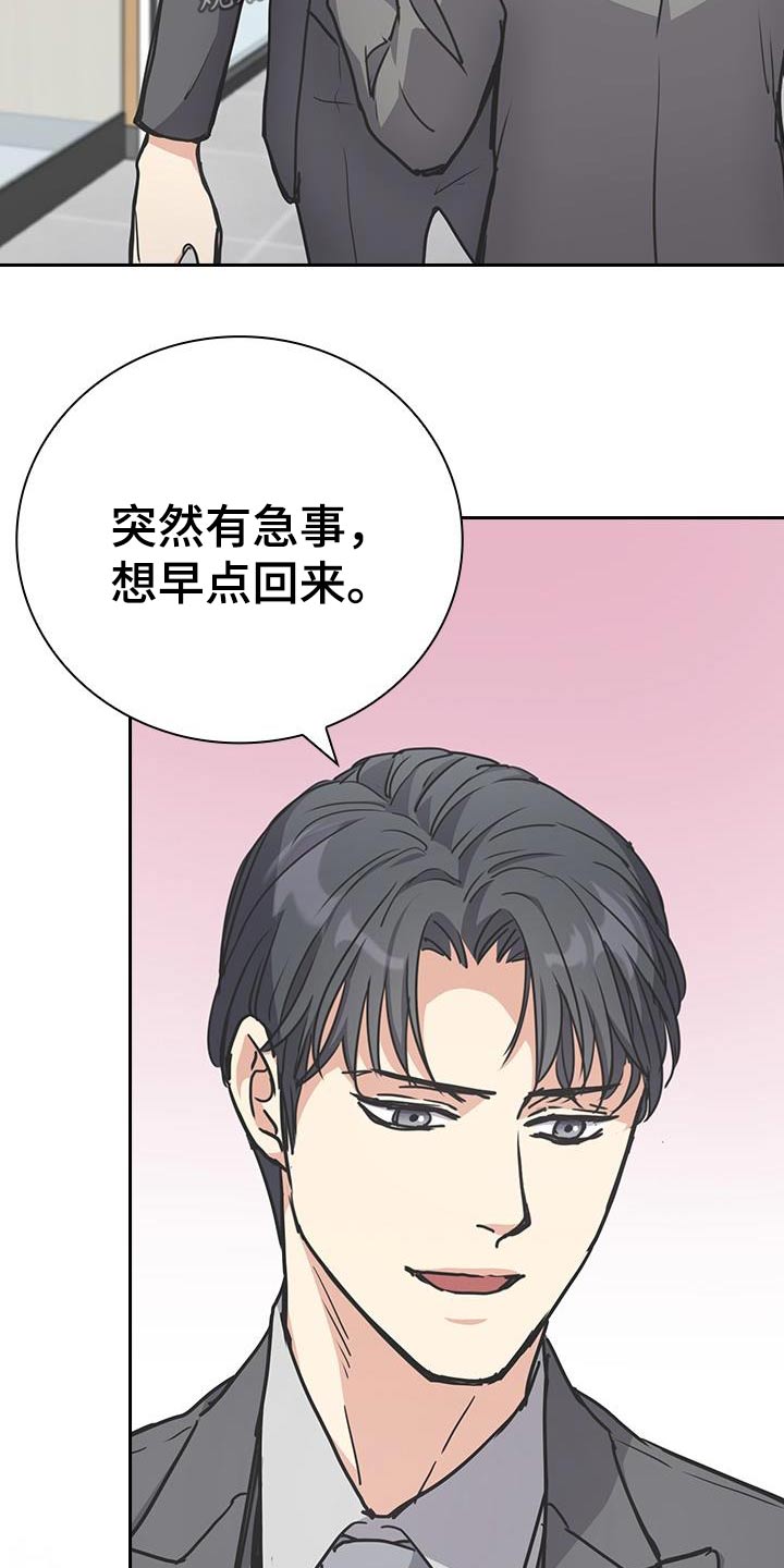 闻香识人 第37话 第14页