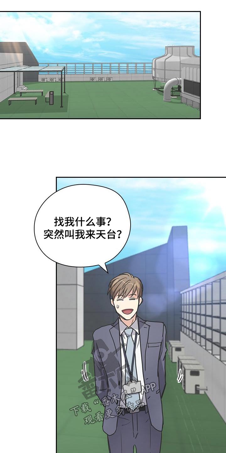闻香识人 第37话 第16页