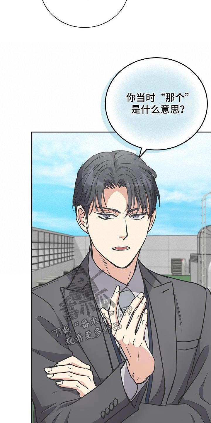闻香识人 第37话 第19页