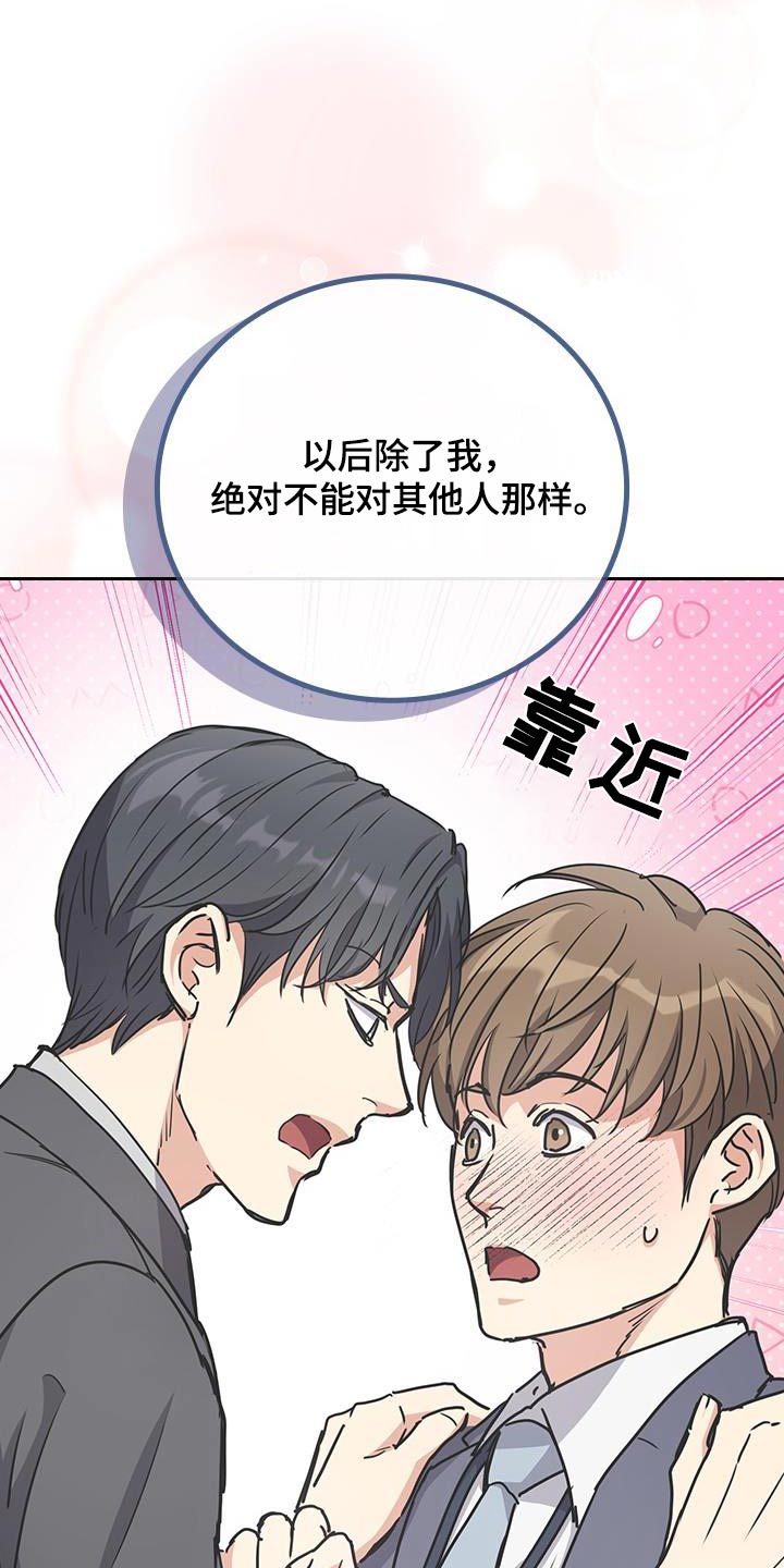 闻香识人 第37话 第25页