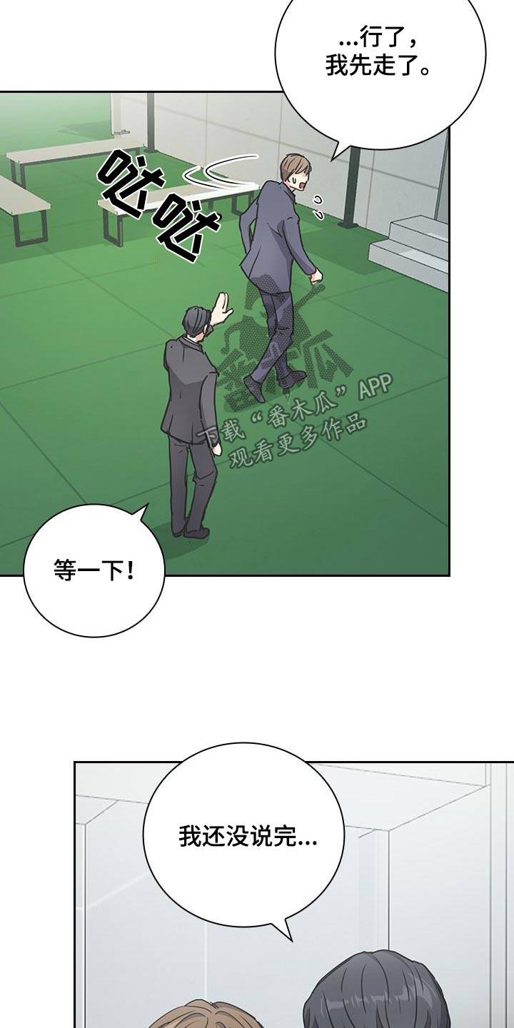 闻香识人 第37话 第27页