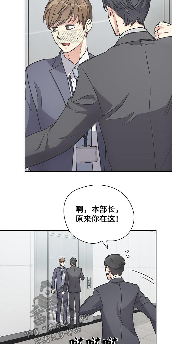 闻香识人 第37话 第28页