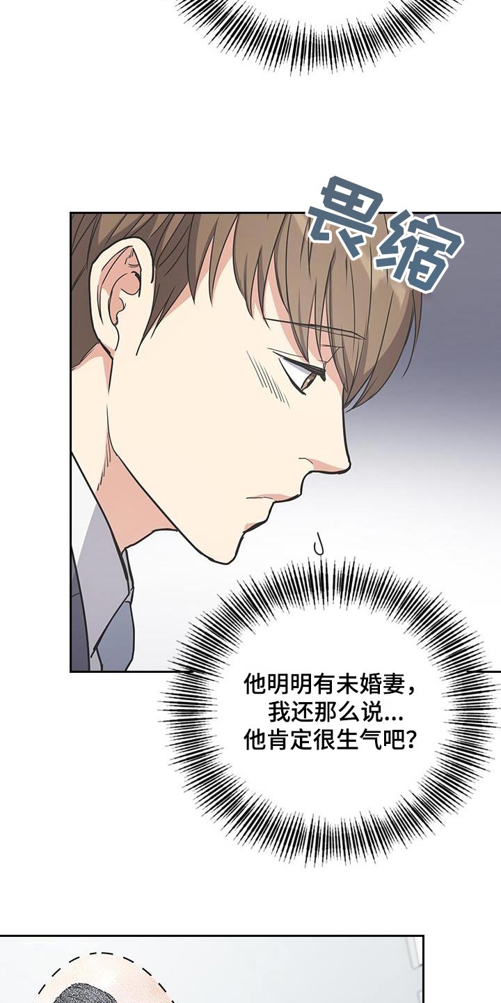 闻香识人 第37话 第4页