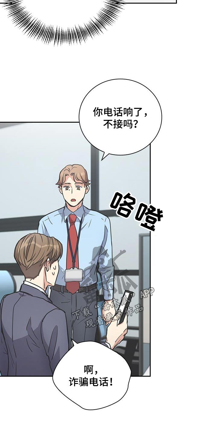闻香识人 第37话 第7页