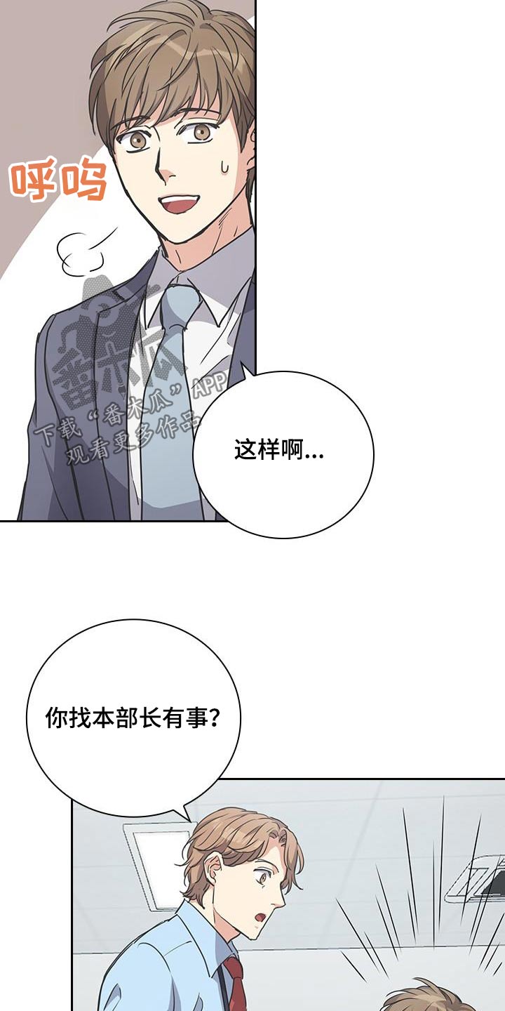 闻香识人 第37话 第9页