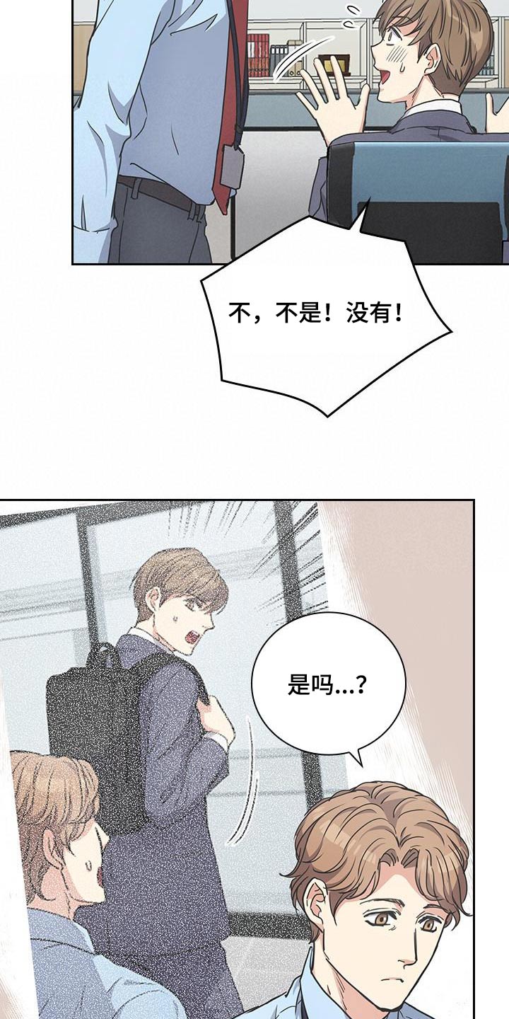 闻香识人 第37话 第10页