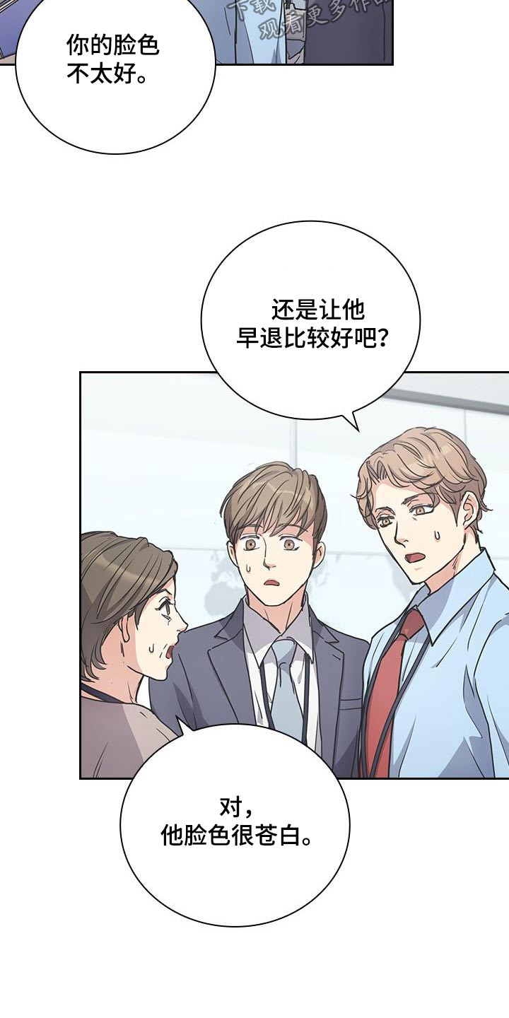 闻香识人 第36话 第2页