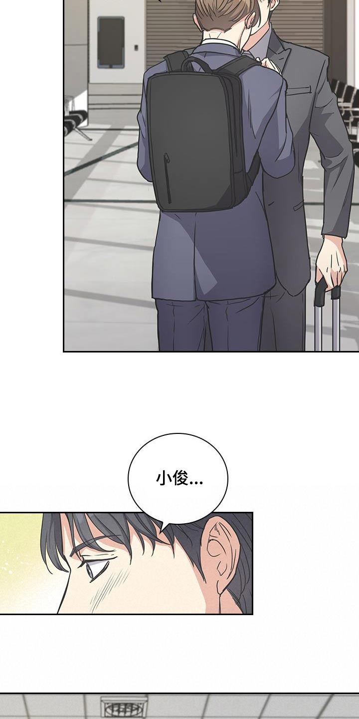 闻香识人 第36话 第11页