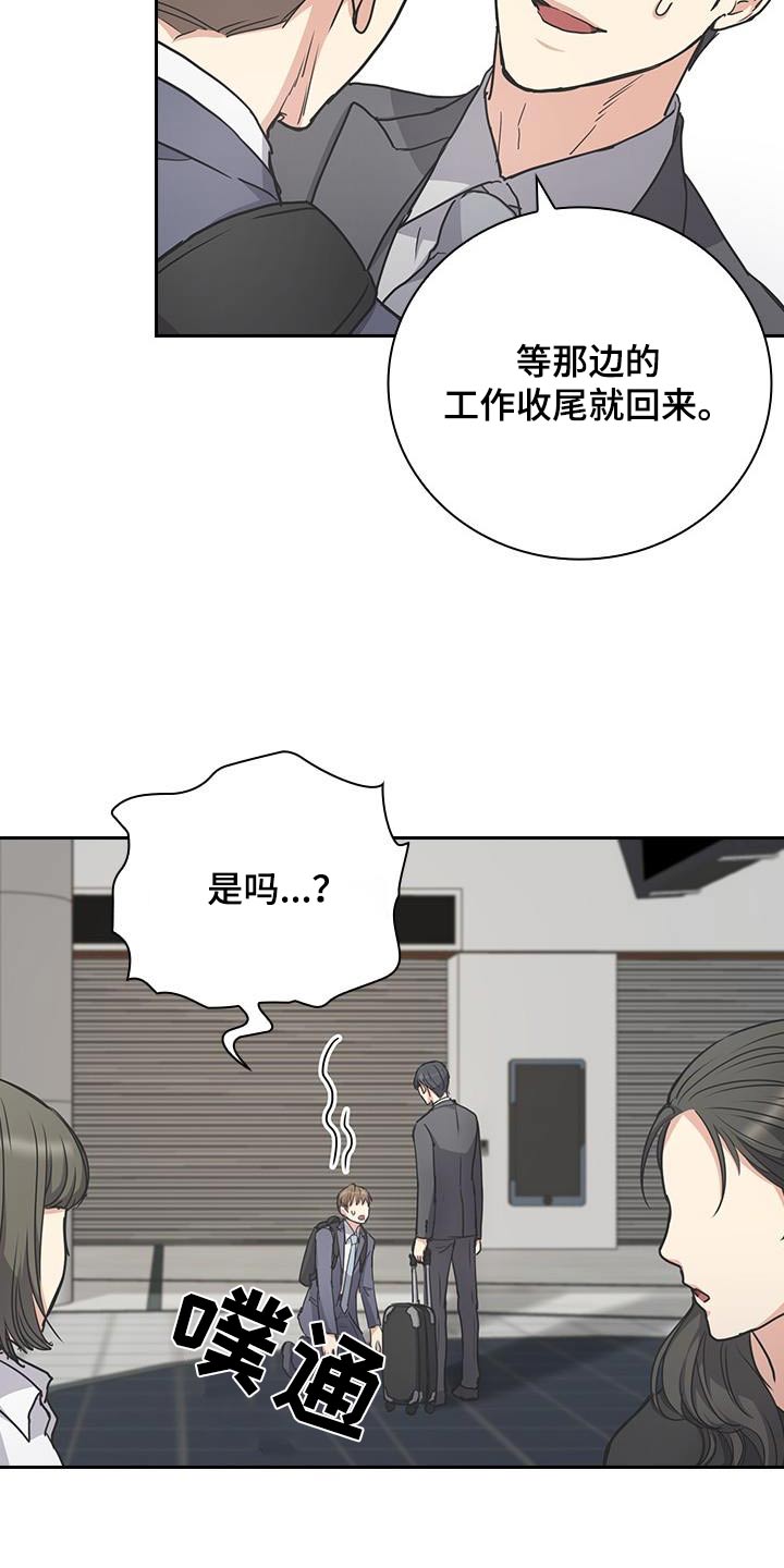 闻香识人 第36话 第14页