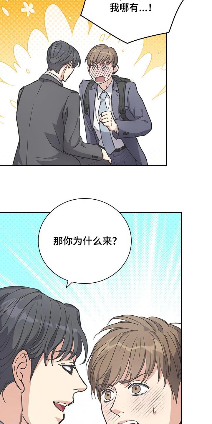 闻香识人 第36话 第17页