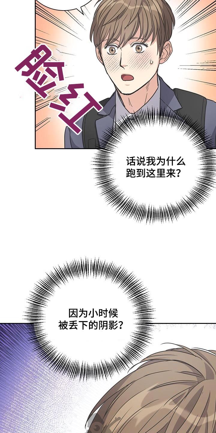 闻香识人 第36话 第20页
