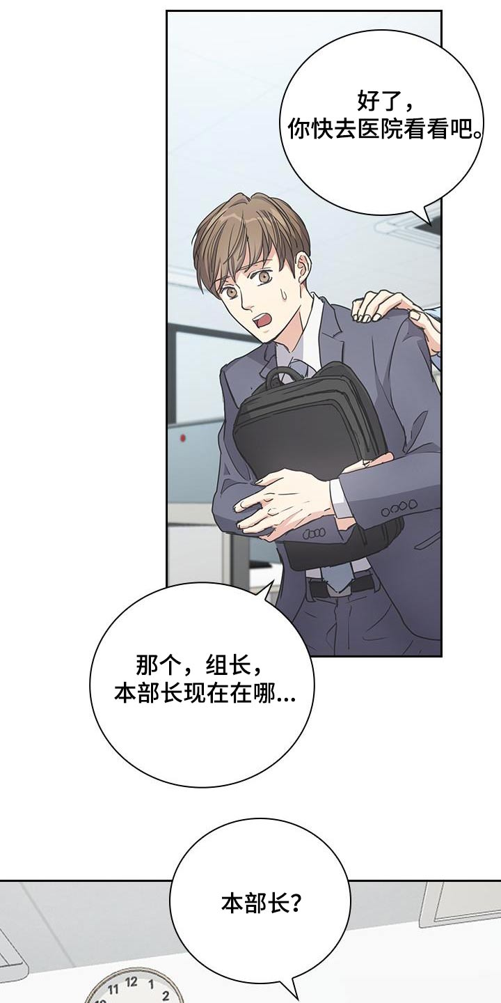闻香识人 第36话 第3页