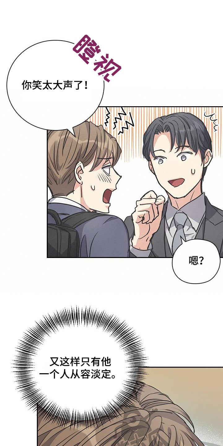 闻香识人 第36话 第22页