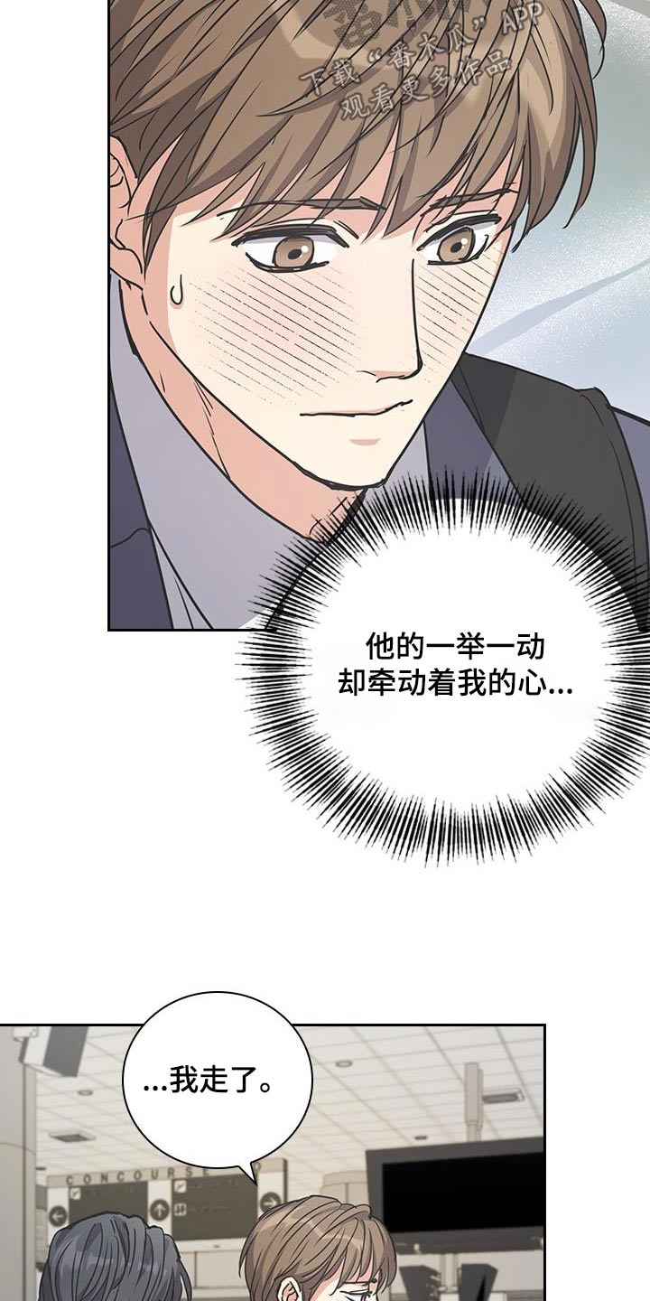 闻香识人 第36话 第23页