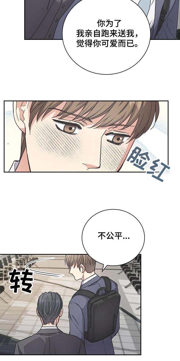 闻香识人 第36话 第25页
