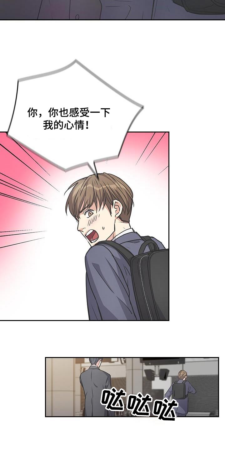 闻香识人 第36话 第27页