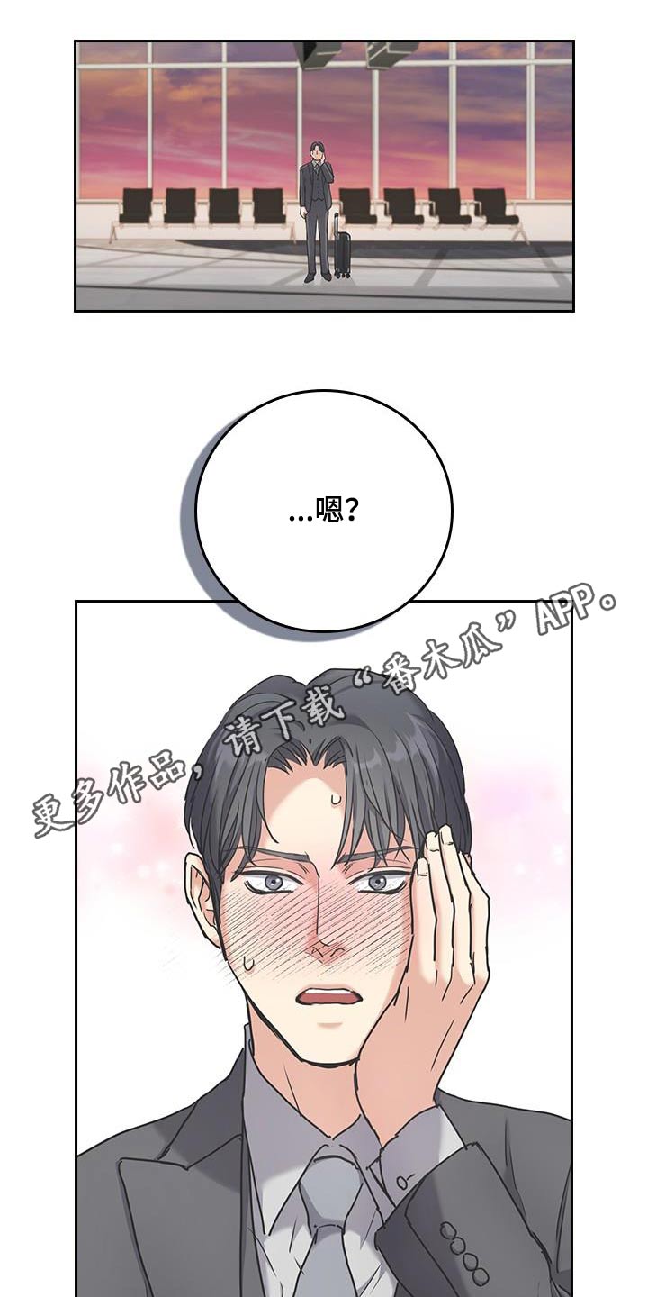 闻香识人 第36话 第28页