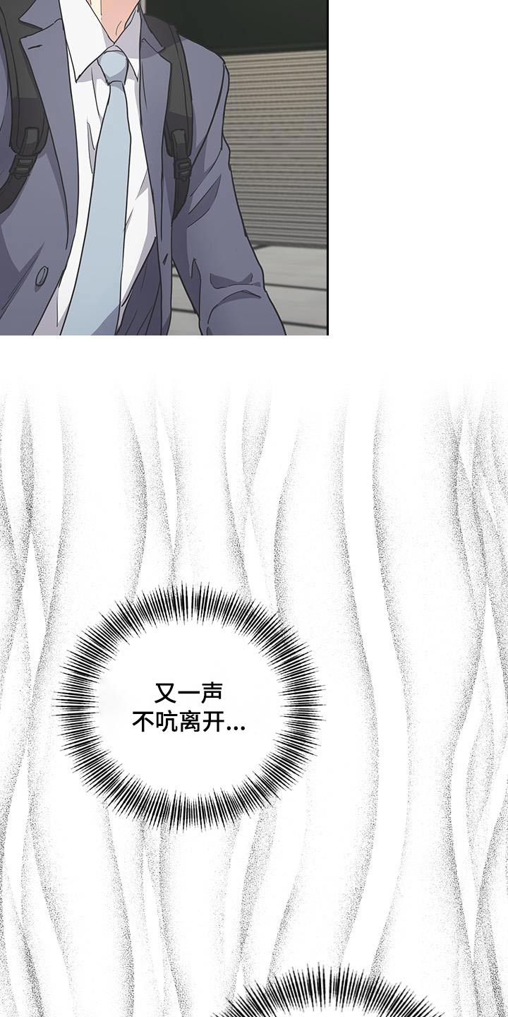 闻香识人 第36话 第7页
