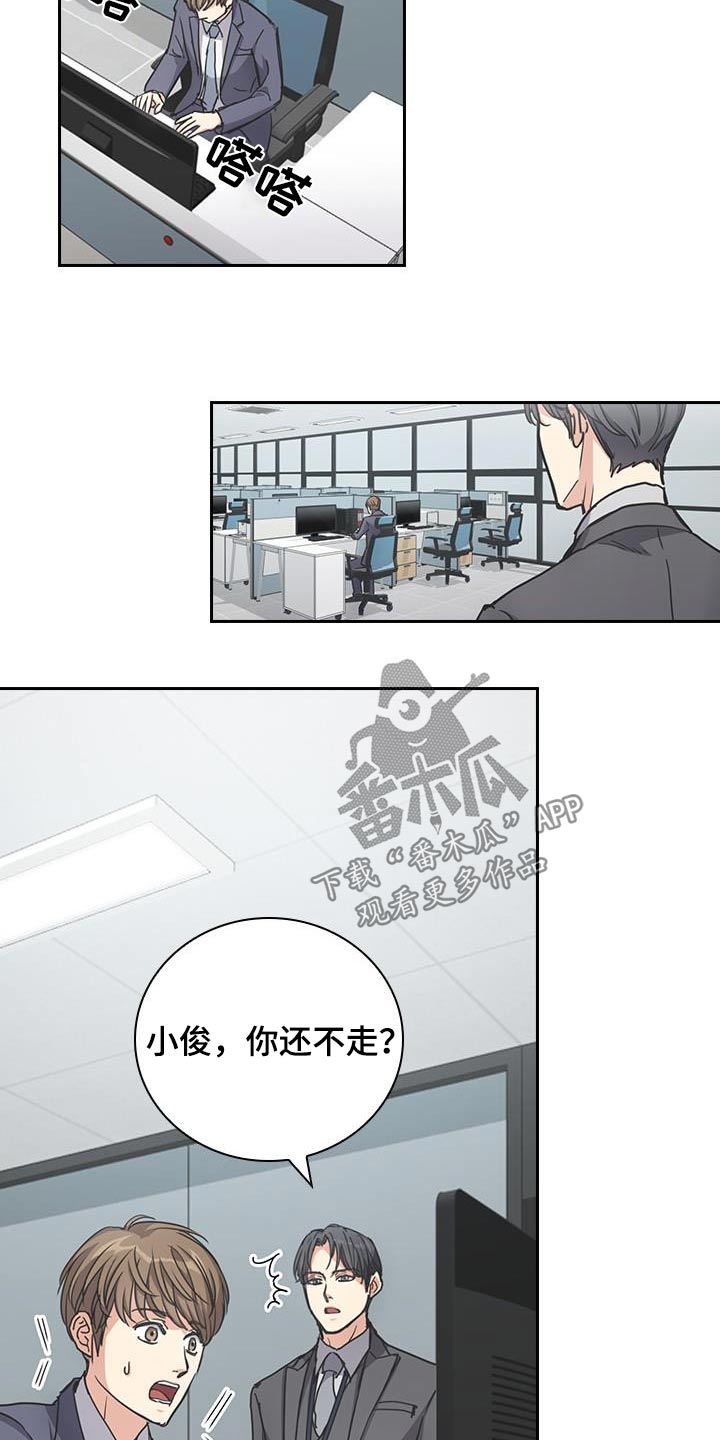 闻香识人 第35话 第2页