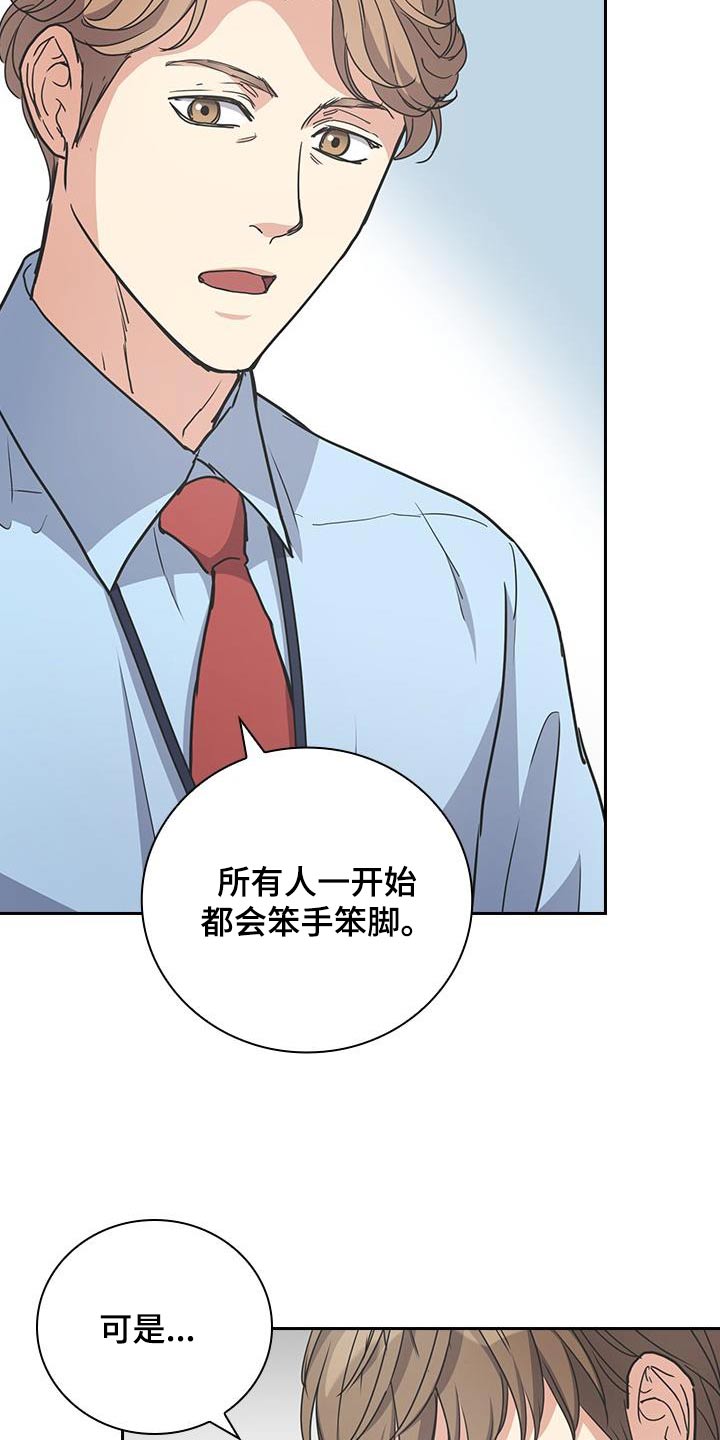 闻香识人 第35话 第14页