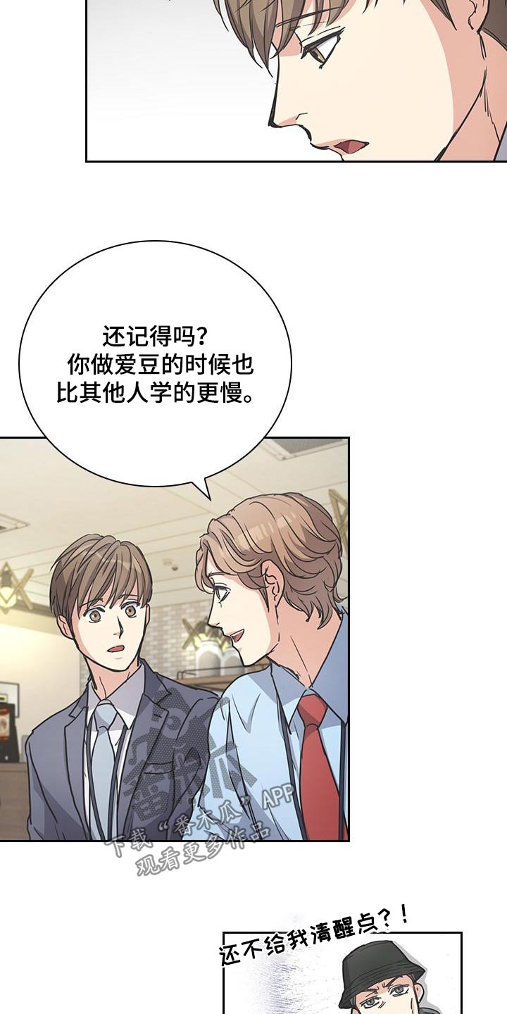 闻香识人 第35话 第15页