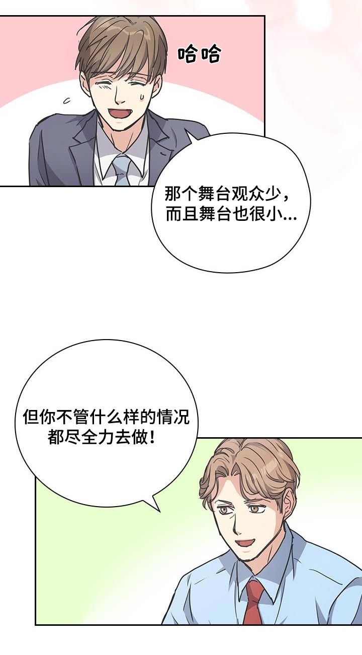 闻香识人 第35话 第19页