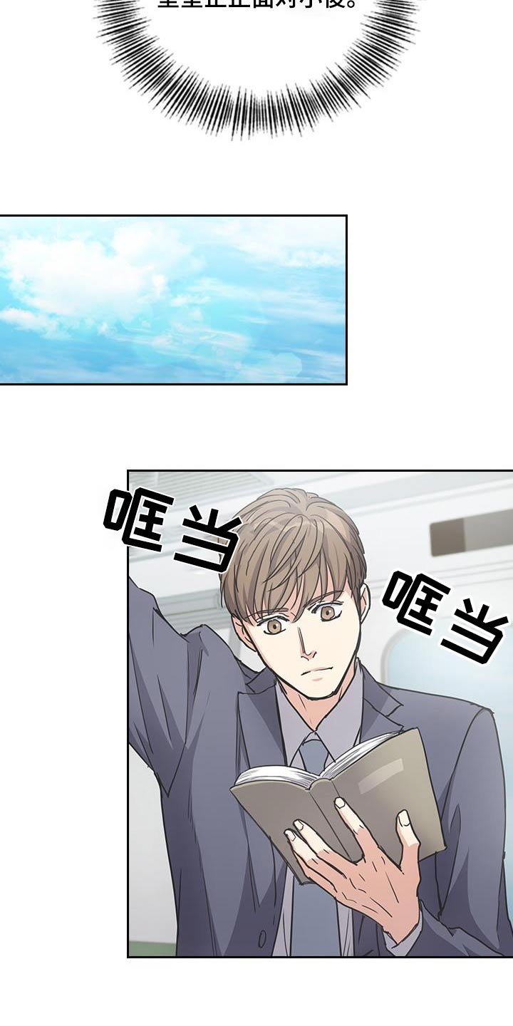 闻香识人 第35话 第23页