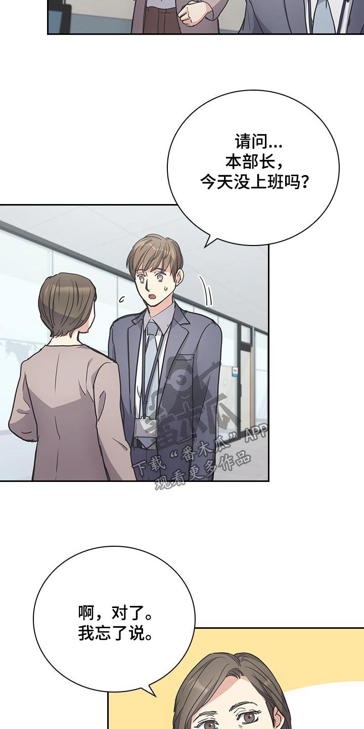 闻香识人 第35话 第28页
