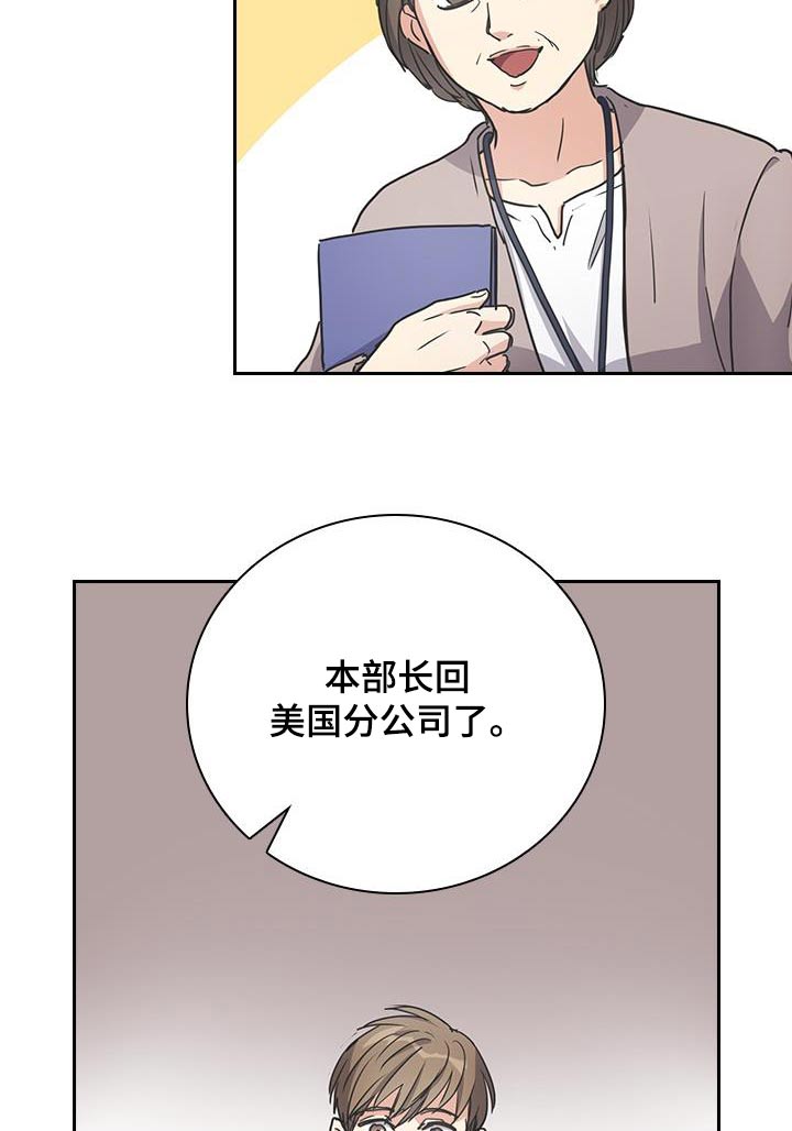 闻香识人 第35话 第29页
