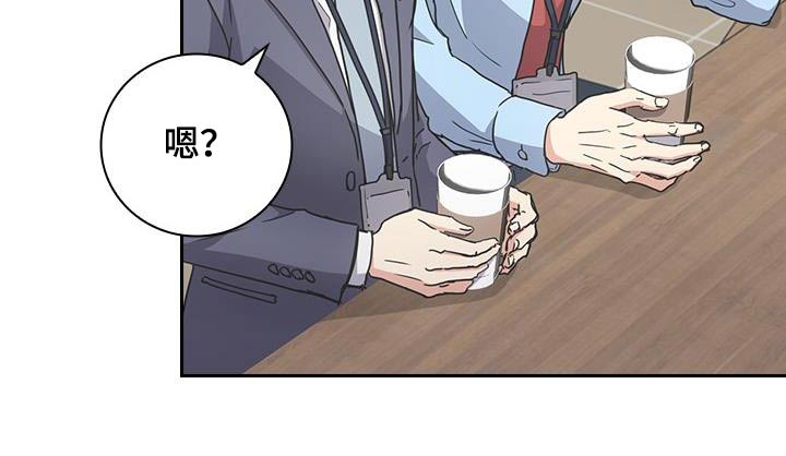 闻香识人 第35话 第9页
