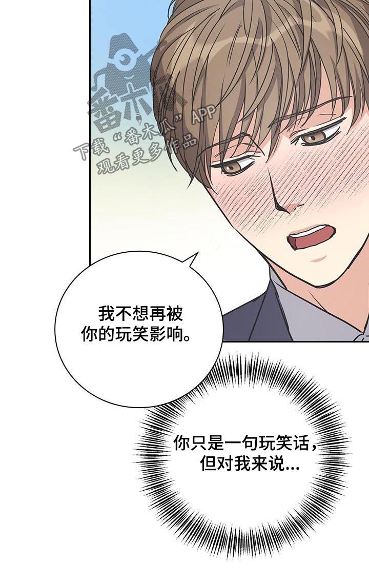 闻香识人 第34话 第11页