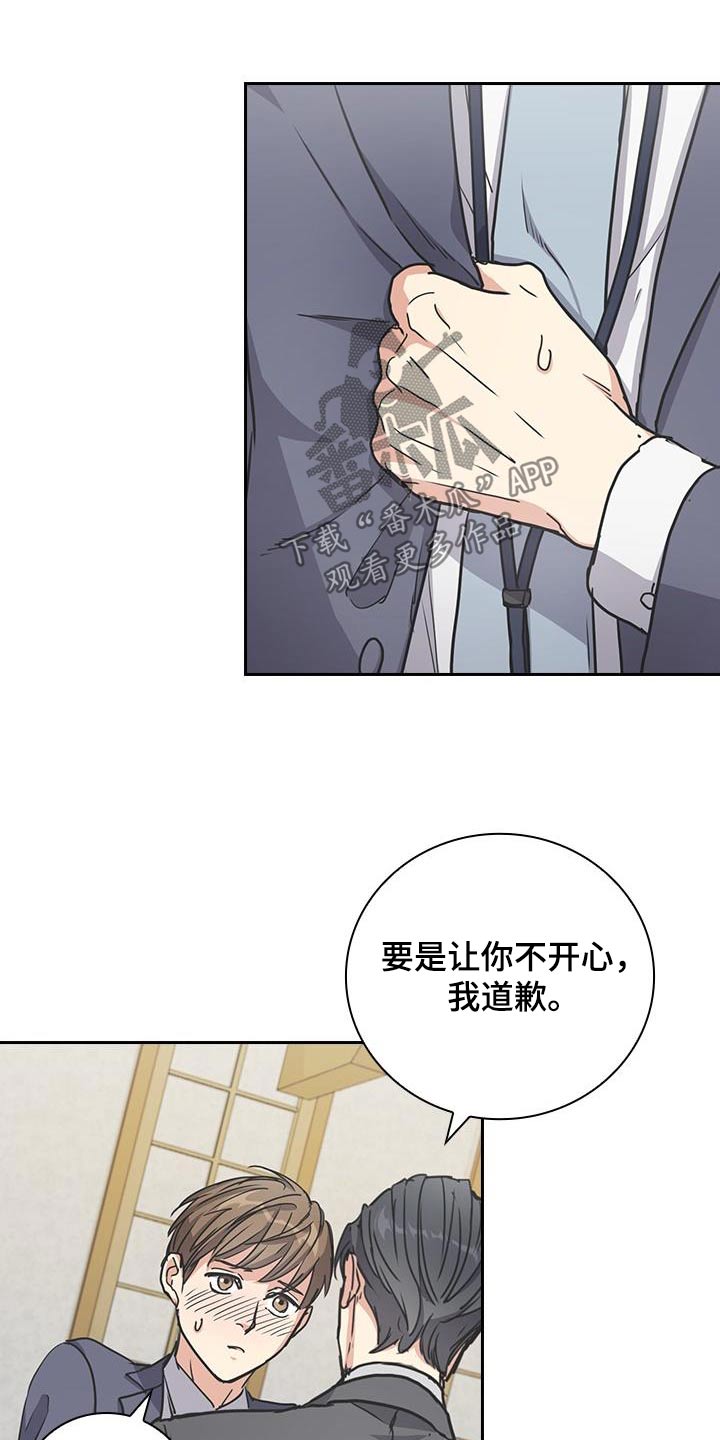 闻香识人 第34话 第12页