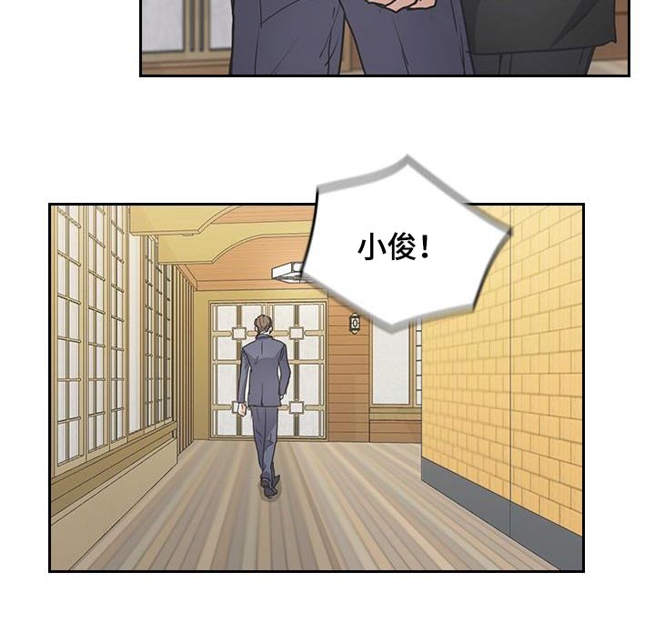 闻香识人 第34话 第21页