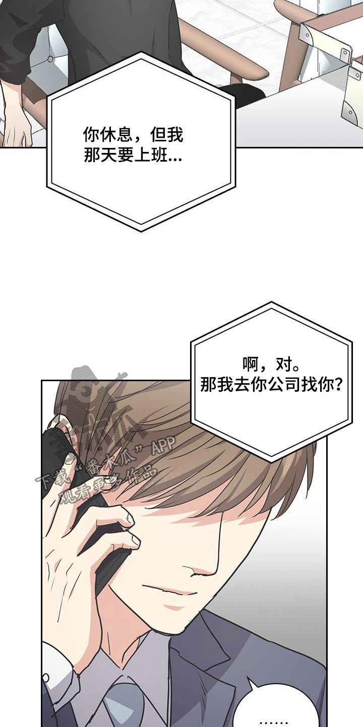 闻香识人 第34话 第24页