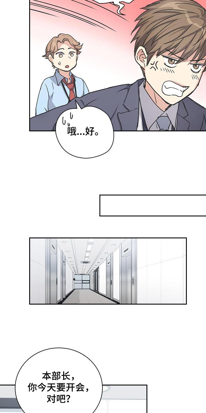 闻香识人 第33话 第2页