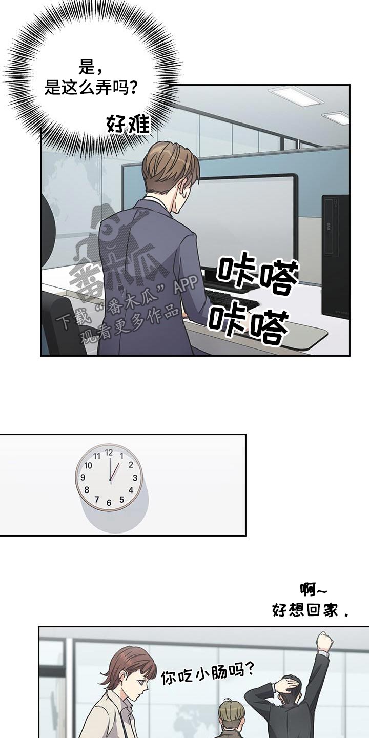 闻香识人 第33话 第12页